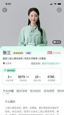 麦苗倾诉 1.0.1 安卓版 1