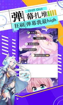 神漫画免费版 3.0.1 安卓版 2