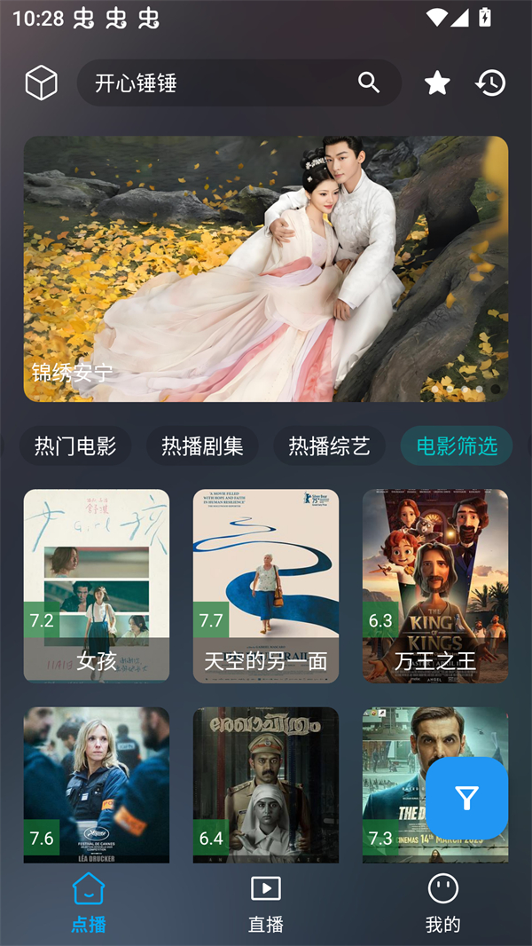 云狐TV版 2.3.8 安卓版 0