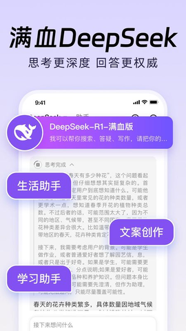 DeepAI智能生成 1.0.7 安卓版 2