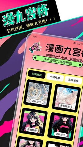 拷贝漫盒 1.1.2 安卓版 3