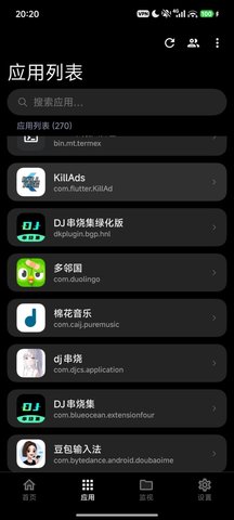 存储重定向X 1.1.24 安卓版 2