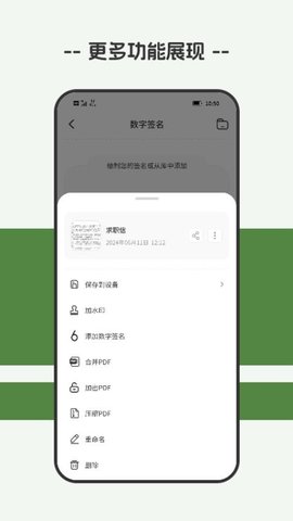 截图水印大师 1.1.2 安卓版 3