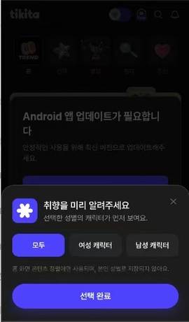 Tikita 1.0.0 安卓版 1