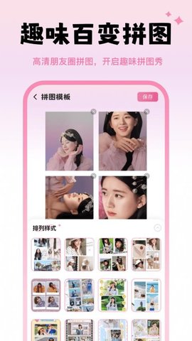 天天p图秀秀 1.0.0 安卓版 1