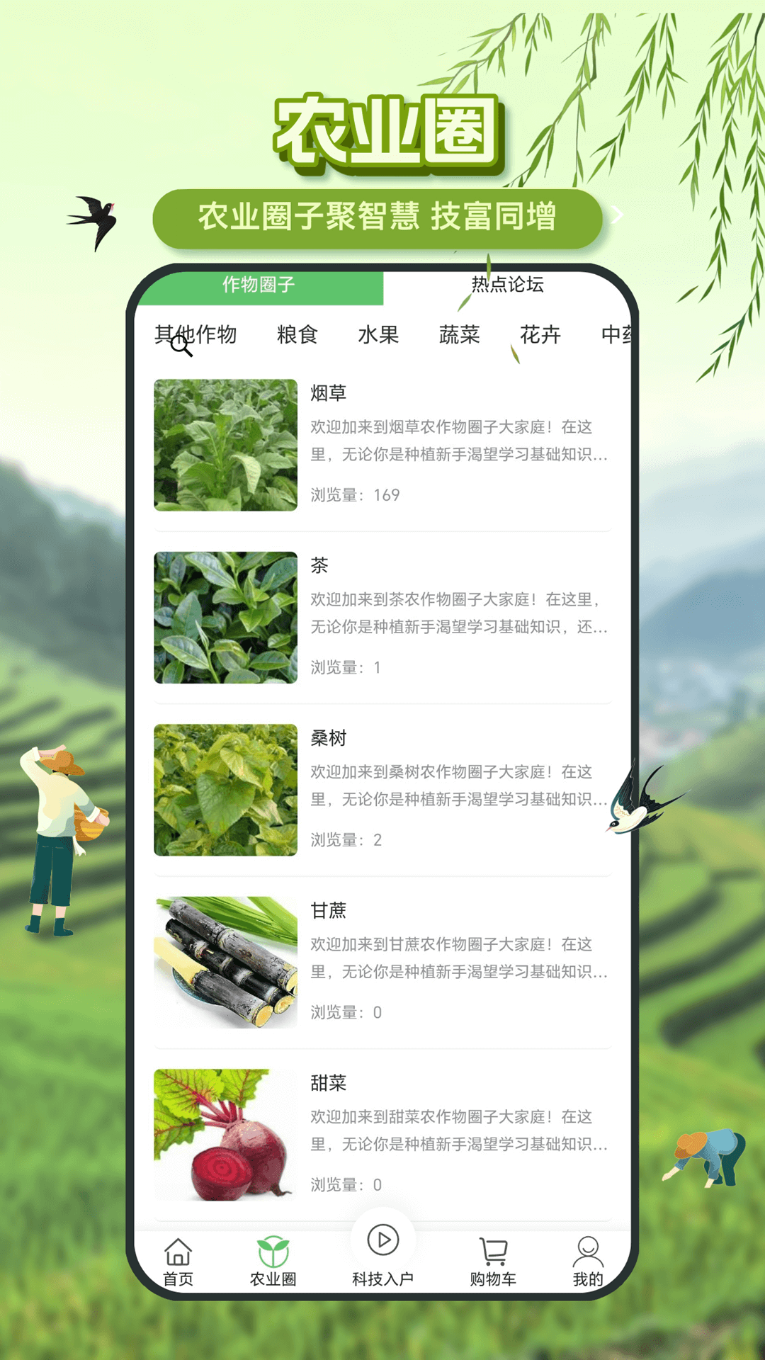 慧农品安 1.0.43 安卓版 1