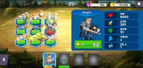 冲突团战 1.1.1 安卓版 2