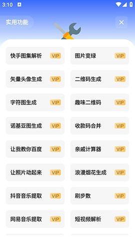 杰盒Pro 1.0.0 安卓版 1