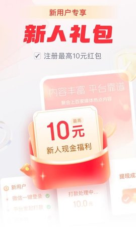 赏金多多 1.5.5 安卓版 1