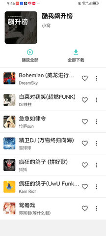 音狐音乐 1.1.1 安卓版 1