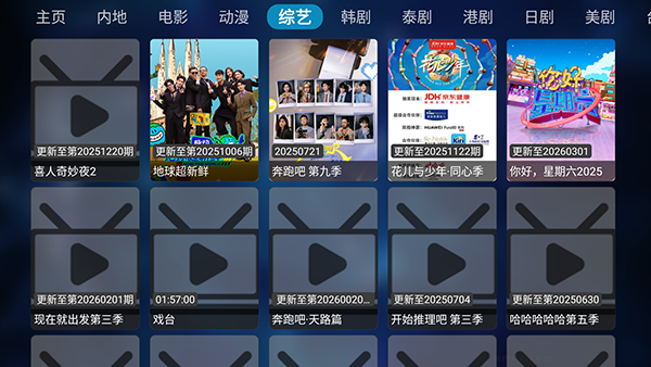 白嫖者联盟TV版 20221119-1326 安卓版 3