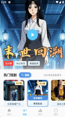 新剧坊 5.2.1 安卓版 1