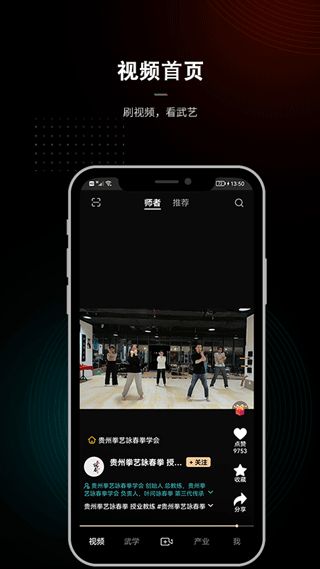 武学汇 2.1.17.1 安卓版 0