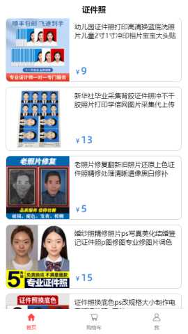 证电快印通 1.0.8 安卓版 1