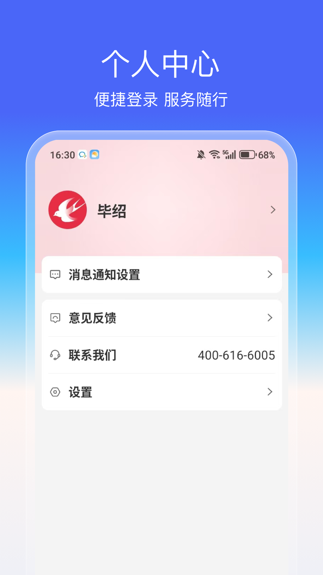 燕享家服务端 2.3.3 安卓版 3