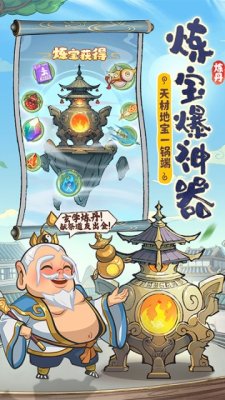 潮英雄折扣版 v0.0.11 安卓版 1