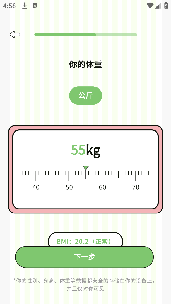 减肥21天燃脂记 3.2.3.1125 安卓版 3