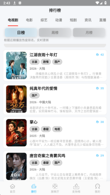 心动视界 2.1 最新版 1