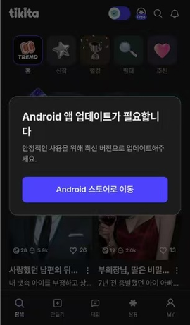 Tikita 1.0.0 安卓版 3