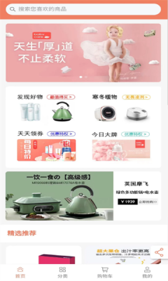 兑好物 2.484 安卓版 2