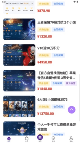 轻鸭代售 1.0.1 安卓版 1