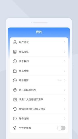 出行翻译官 1.0.1 官方版 3