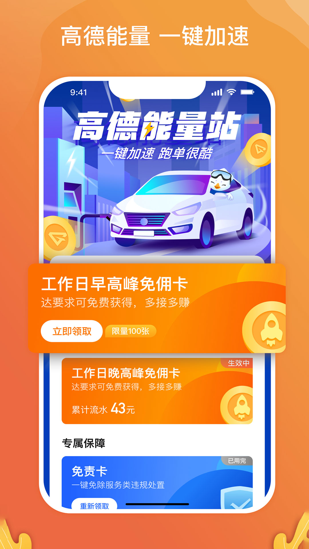 风韵出行司机 6.50.1.0002 安卓版 1