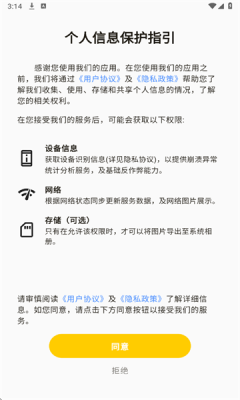 发圈魔盒 v1.0.2安卓版 安卓版 0