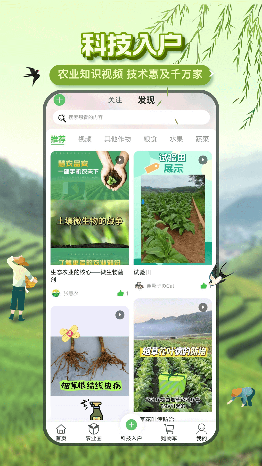 慧农品安 1.0.43 安卓版 2