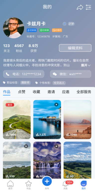 蚪邀 1.0.1 安卓版 2