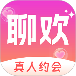 聊欢