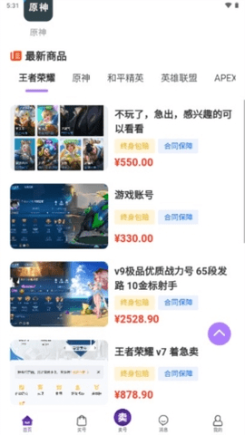 轻鸭代售 1.0.1 安卓版 2