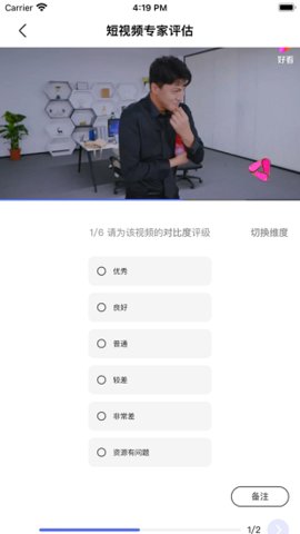 度知了 v2.0.5 安卓版 1