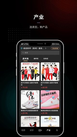 武学汇 2.1.17.1 安卓版 2