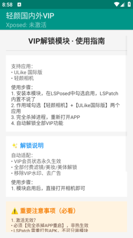 轻颜国内外VIP 1.0 安卓版 1