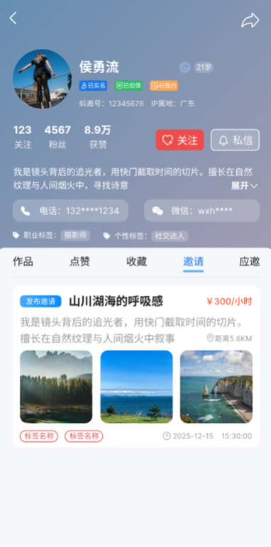 蚪邀 1.0.1 安卓版 3