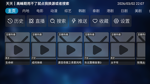 白嫖者联盟TV版 20221119-1326 安卓版 0