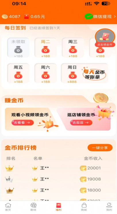 柠檬剧场 2.5.10 安卓版 1