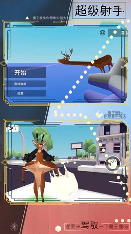 疯狂动物冒险 1.1 安卓版 2