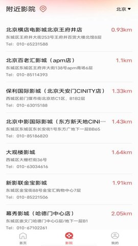 电影购票助手 1.0.4 安卓版 2