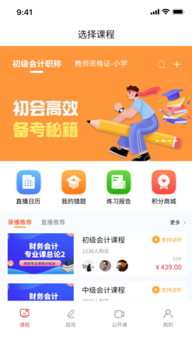 益思考 1.1.8 安卓版 3