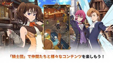 七人传奇光与暗之交战日服 2.97.3 安卓版 2