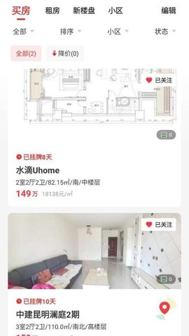 匠心找房 3.6.36 安卓版 3