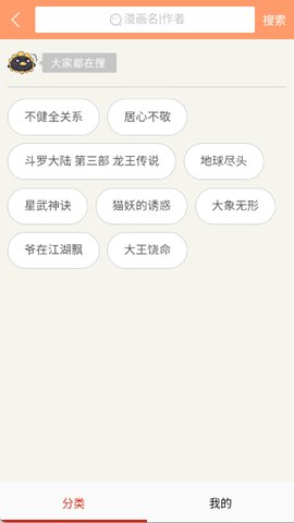 弹幕主义动漫 1.0.1.2 安卓版 3