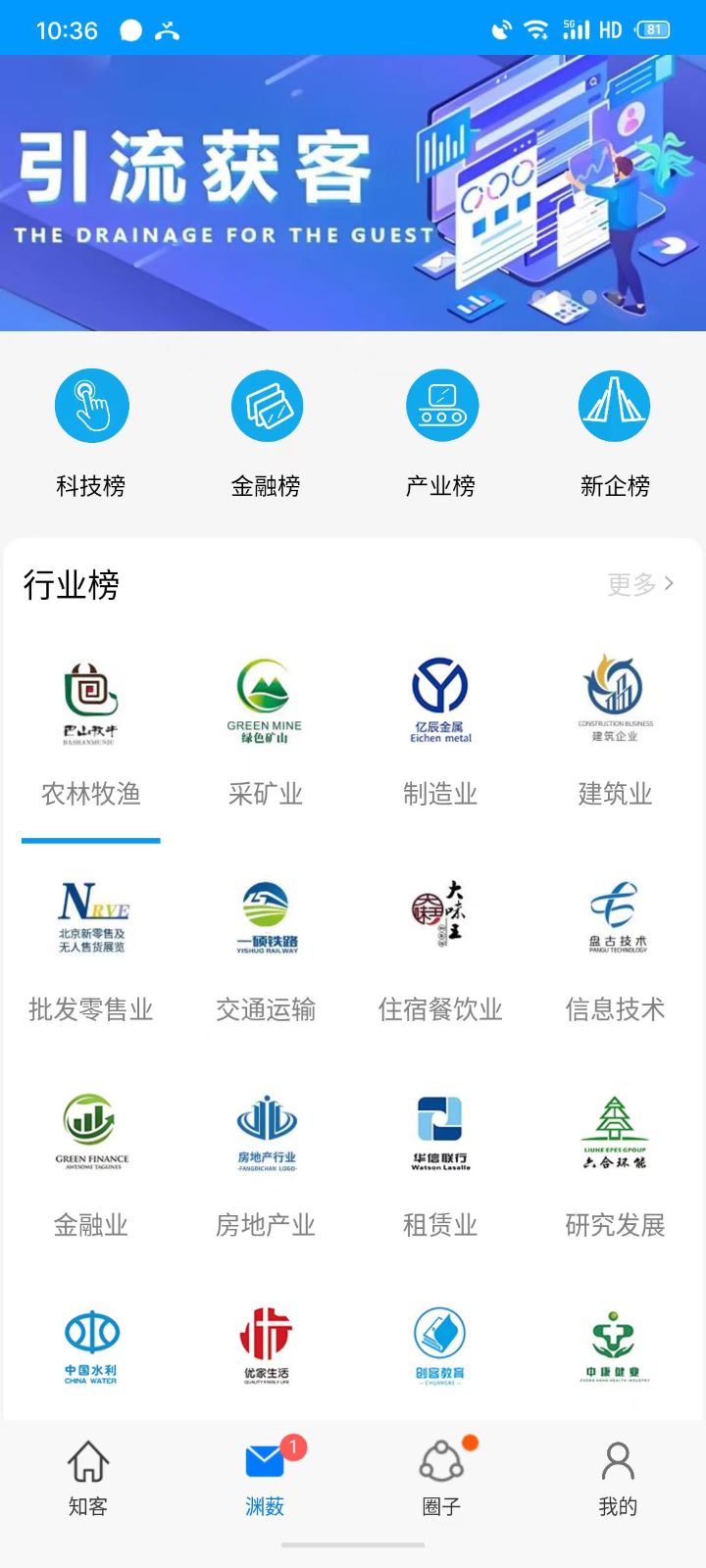 渊薮知客 1.2.9 安卓版 3