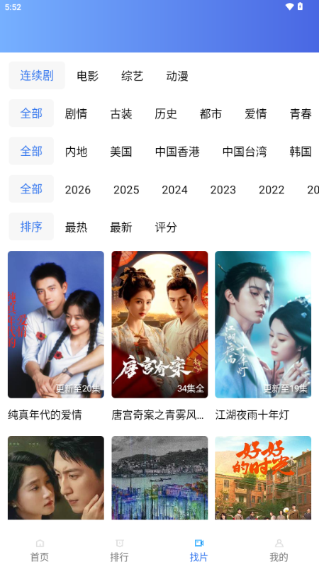 云海视频 4.3.0 安卓版 2