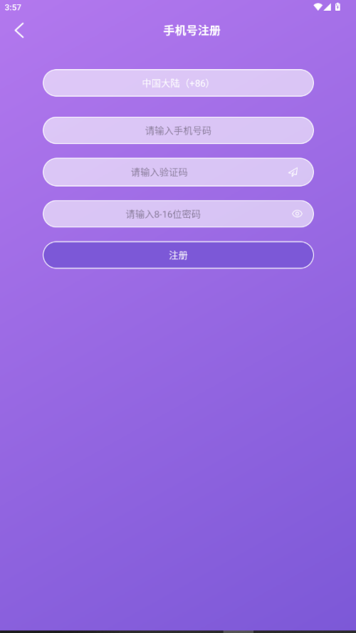 星河集美 v1.4.0 安卓版 0