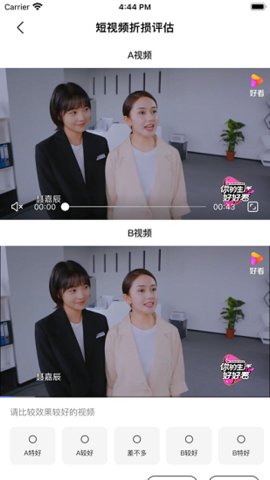 度知了 v2.0.5 安卓版 3