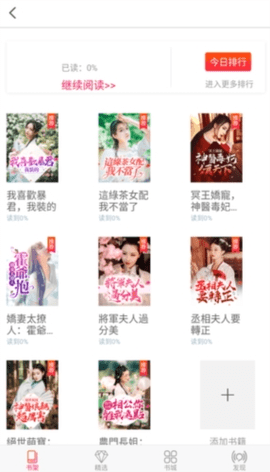 米悦小说 2.2.5 安卓版 3