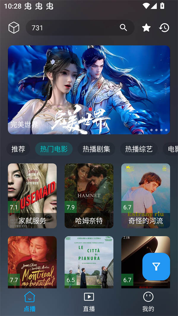 云狐TV版 2.3.8 安卓版 4